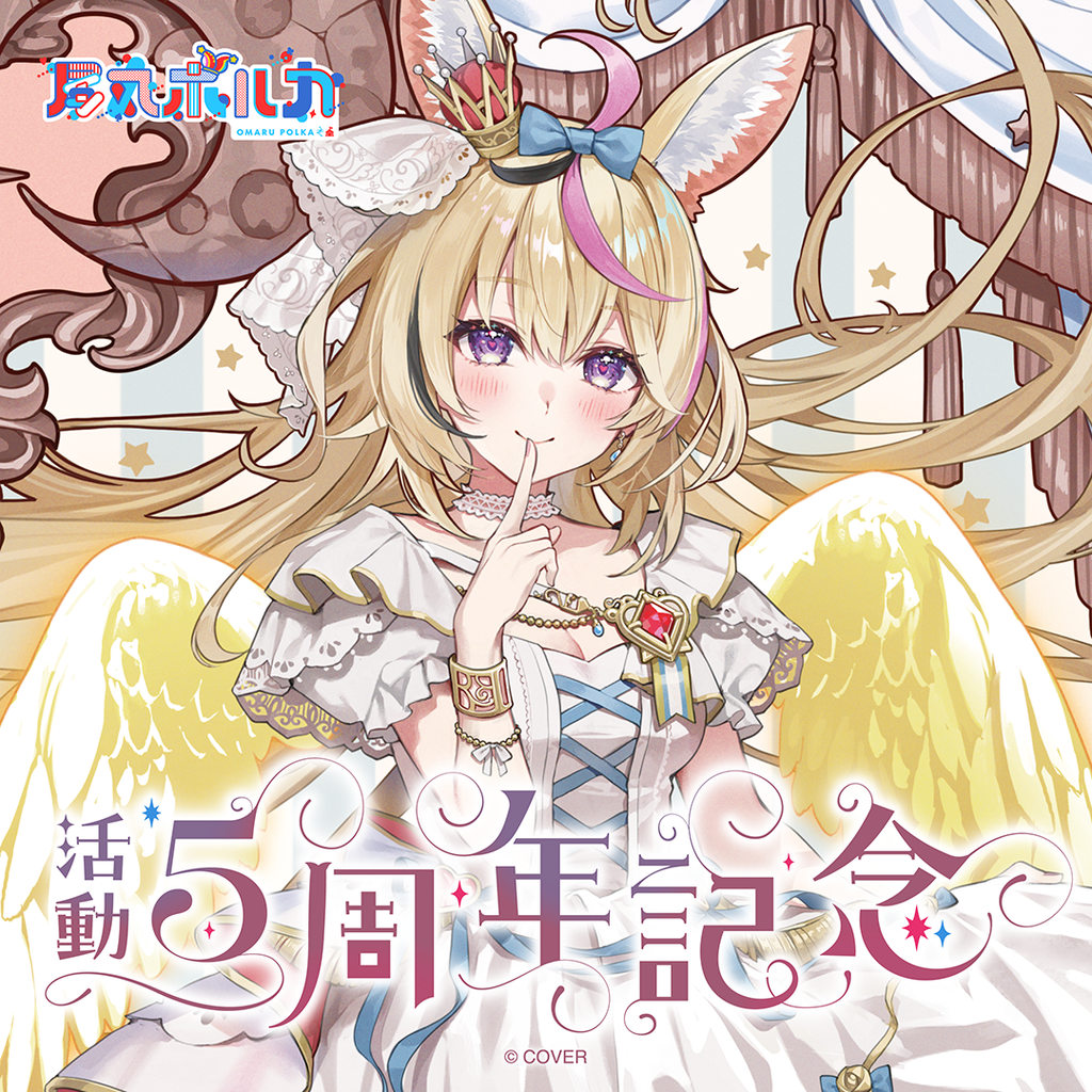 「官品代購」hololive 尾丸ポルカ 活動5周年記念 🎪尾丸波爾卡 座長