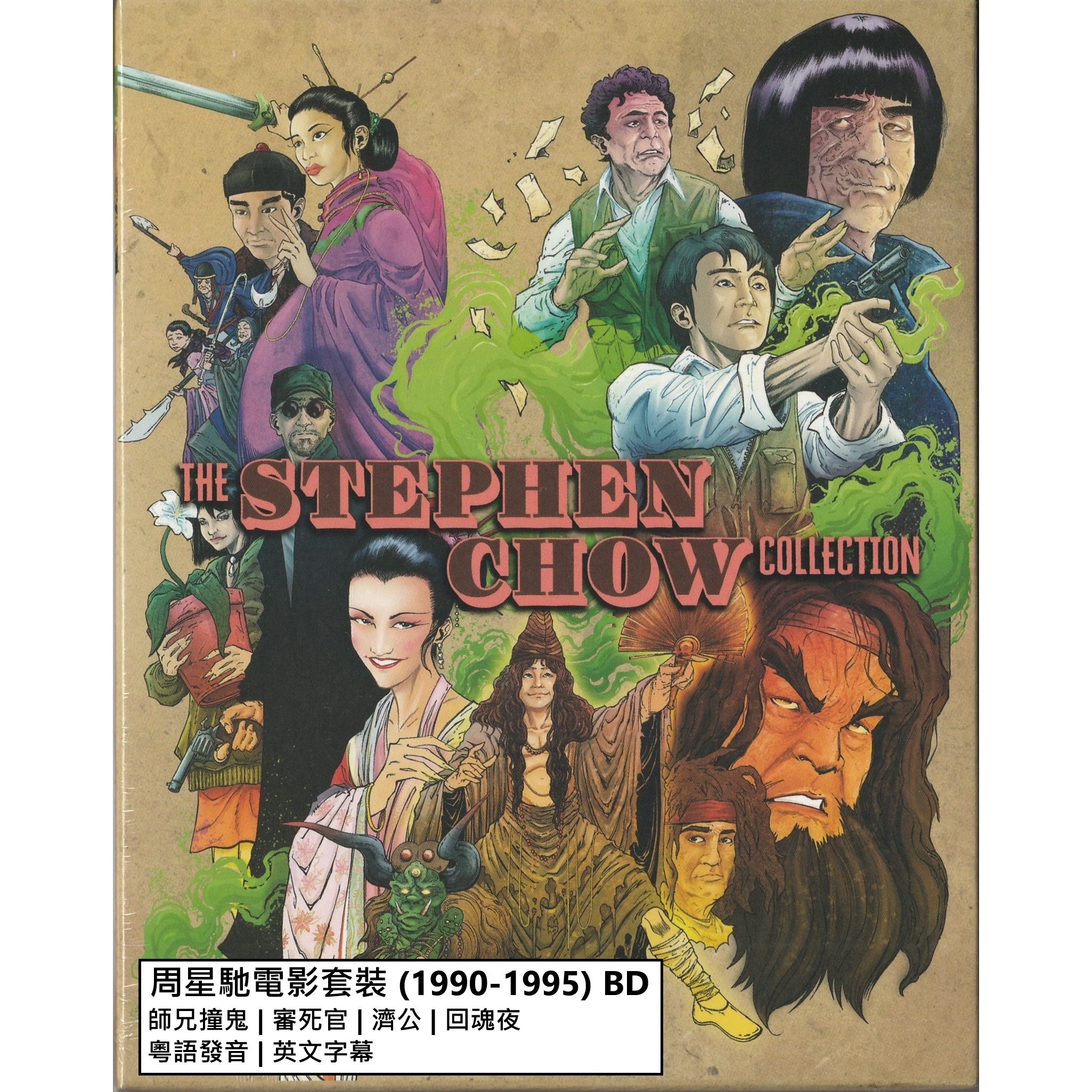 周星馳電影套裝 (1990-1995) (Blu-ray) (美國版)