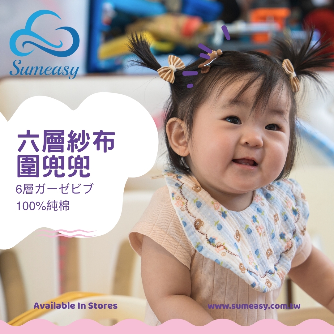 六層紗布圓形圍兜兜3入/包