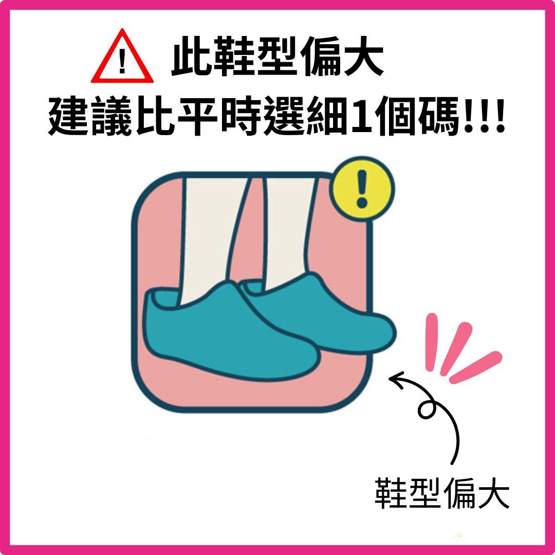 [現貨] 23182-KT Sanrio Hello Kitty Q 彈透氣懶人鞋 #TW-SC23-823638 粉紅色