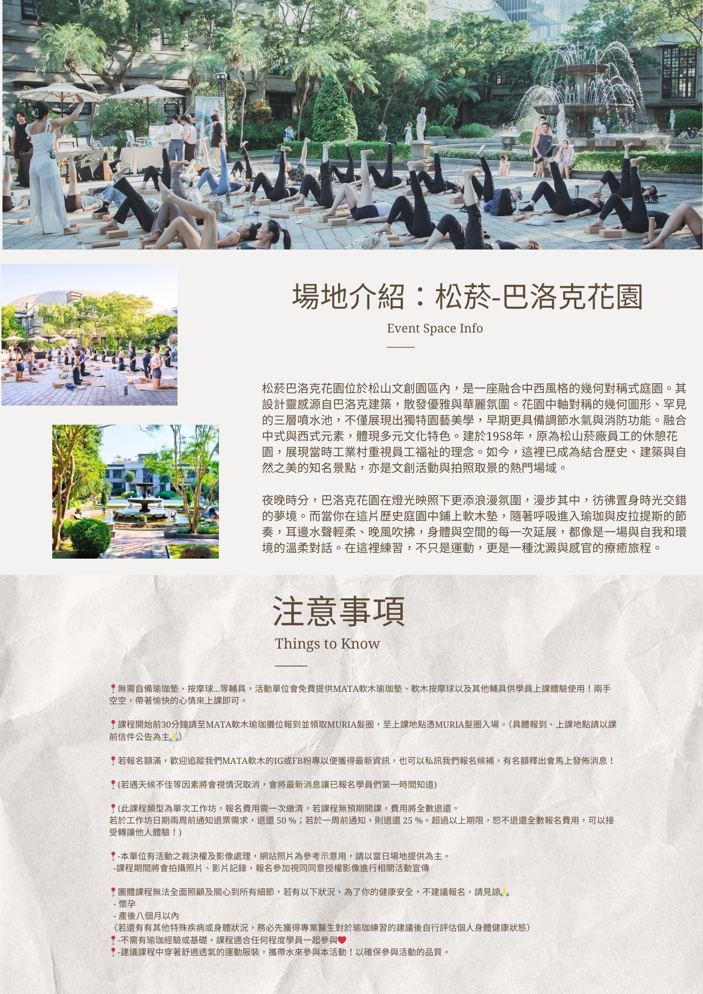 松菸炒台北,夏日松一下,瑜珈,皮拉提斯,MATA軟木瑜珈,MATA軟木皮拉提斯,MATA瑜珈,MATA皮拉提斯,啤酒瑜珈,MATA啤酒瑜珈,金色三麥,VERVE,布朗博士,台灣品牌,瑜珈墊,軟木瑜珈墊,筋膜放鬆,軟木筋膜放鬆,精油,精油筋膜放鬆,軟木按摩球,天然,ESG,軟木,MATA軟木,皮拉提斯器械,松菸文創園區,patty瑜珈老師,stephanie瑜珈老師