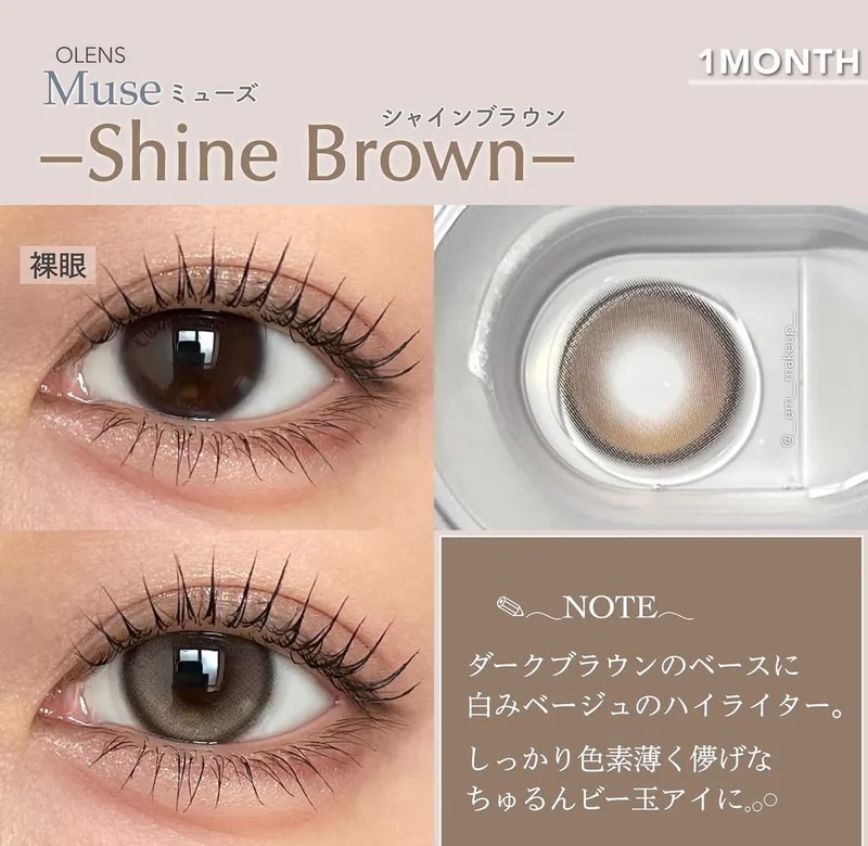 OLENS Muse Monthly (Shine Brown)