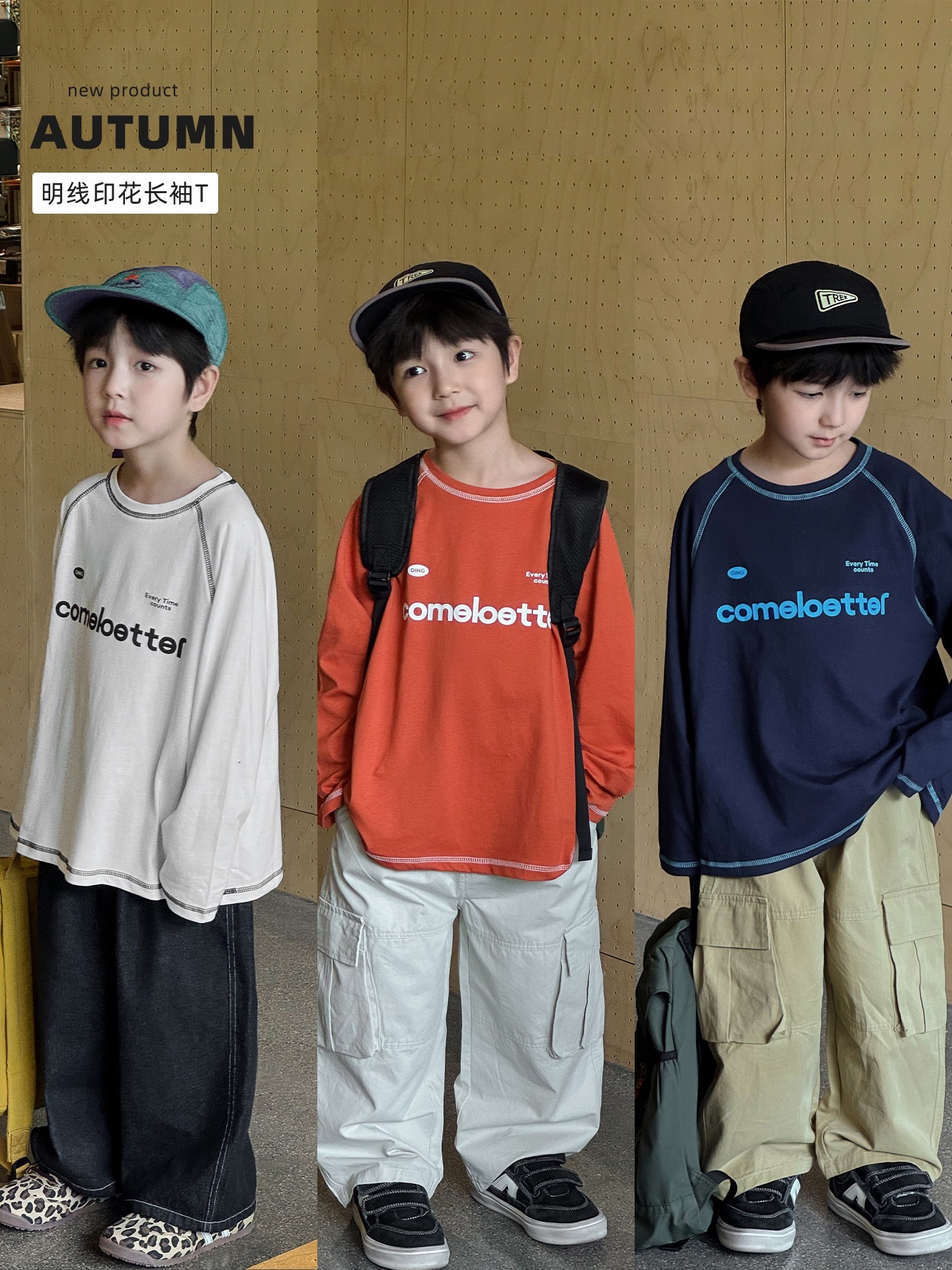 三色縫線字母上衣