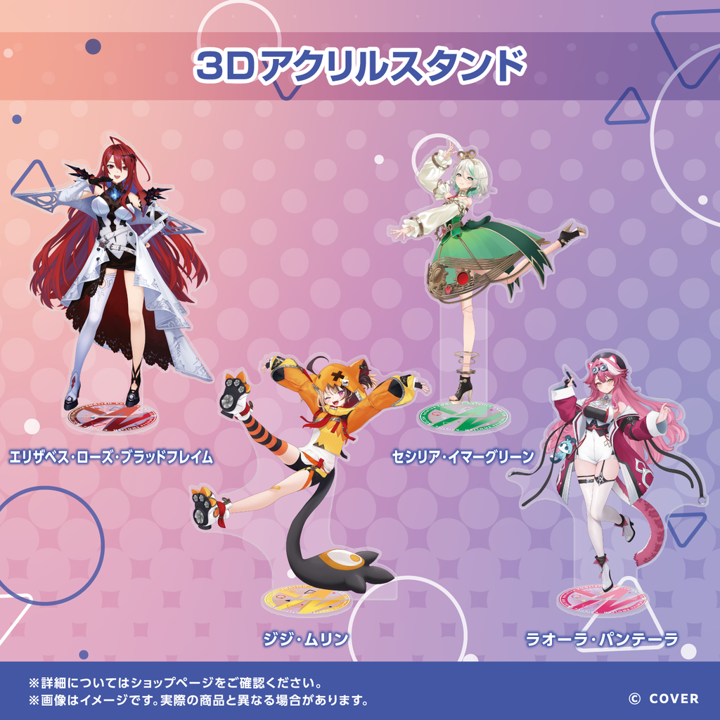 「官方代購」 Hololive EN -Myth- / -Promise- / -Advent- 3D立牌