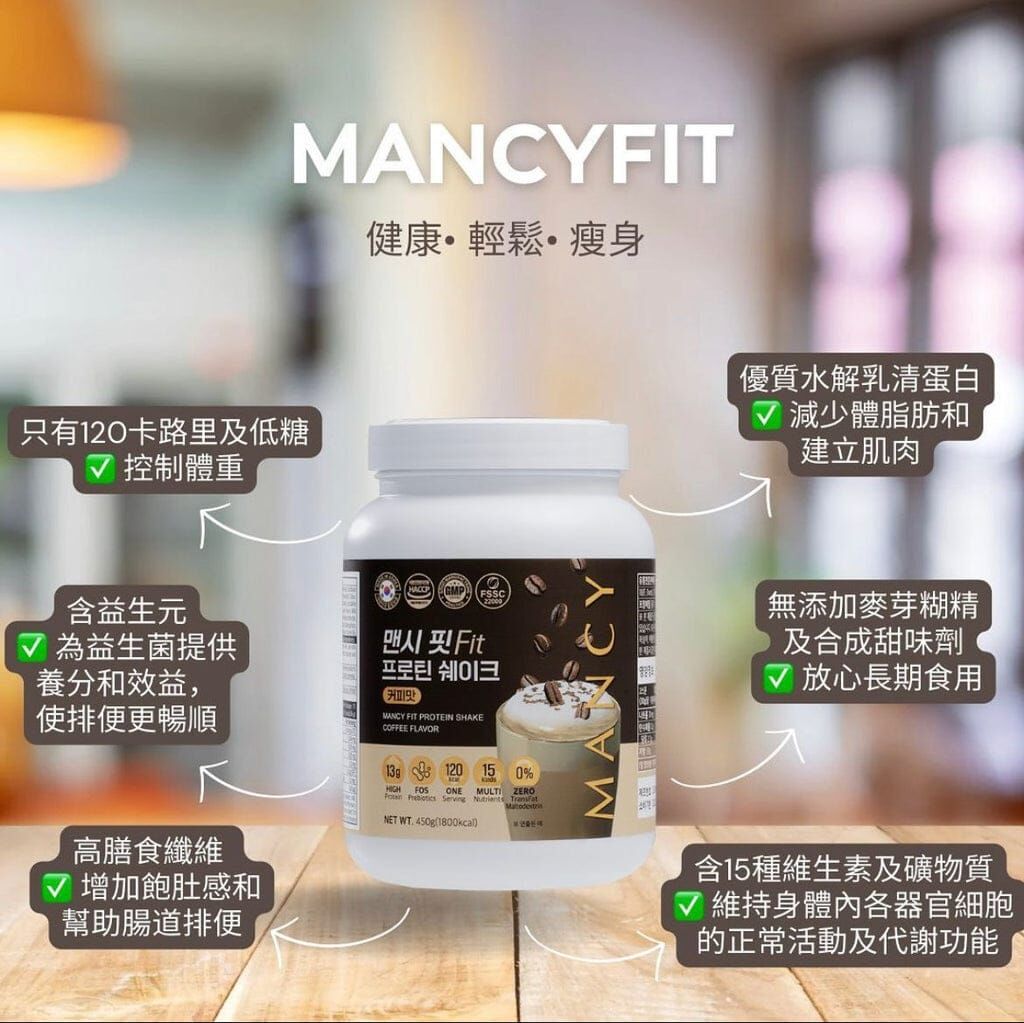 韓國製造 MancyFit 瘦身代餐 - 咖啡味
