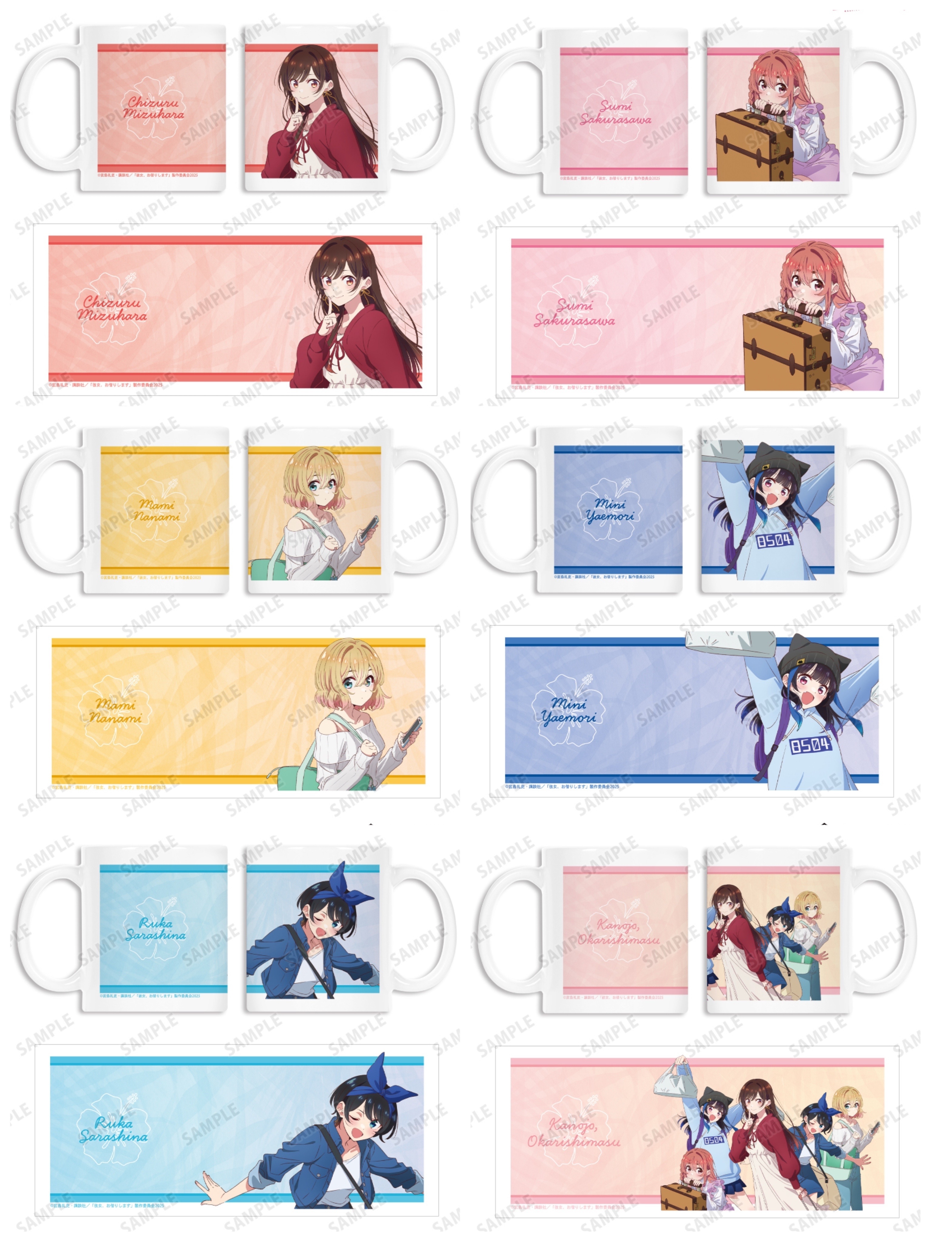 AB98144 預訂 2025/12月 TVアニメ『彼女、お借りします』 マグカップ vol.2