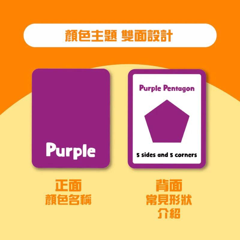 Curios®️顏色形狀配對卡