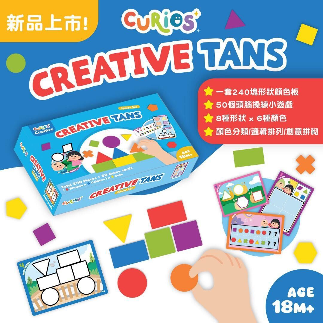 Curios®️ Creative Tans創意七巧板