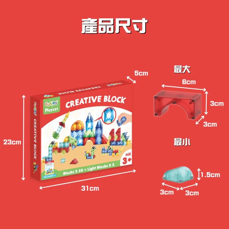 Curios®️ 創意發光磁力積木