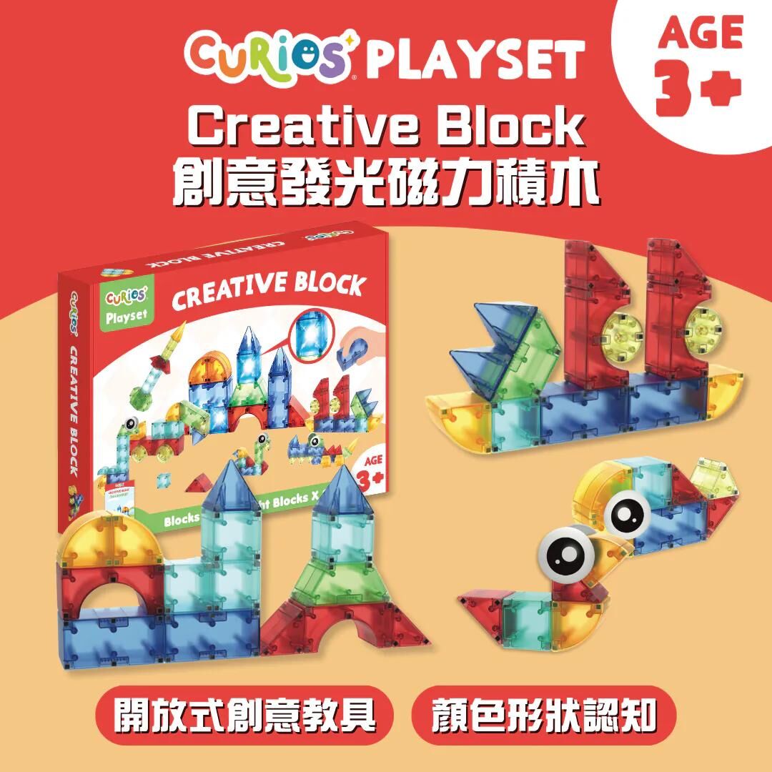 Curios®️ 創意發光磁力積木