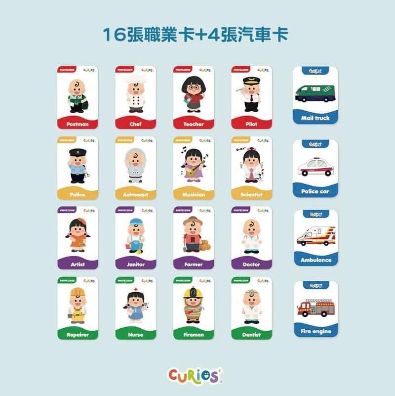 Curios®️ 夢想職業家遊戲盒 My Dream Profession