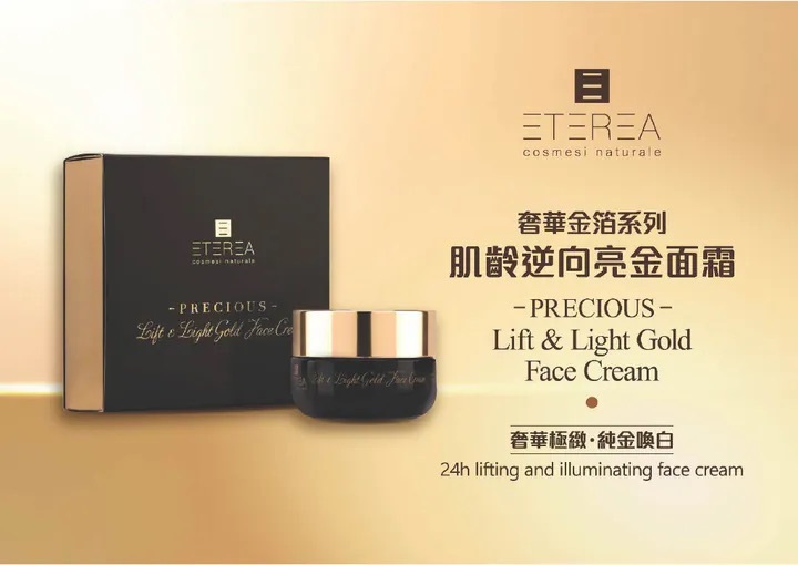 ETEREA 奢華金箔系列｜肌齡逆向亮金面霜 50 ml