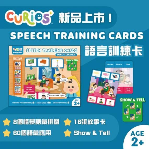 Curios®  中英文雙語對比卡Curios®️ 語言訓練卡