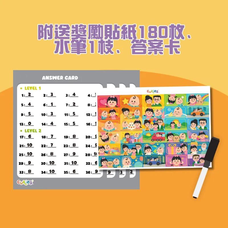 Curios®️ 數學加法卡