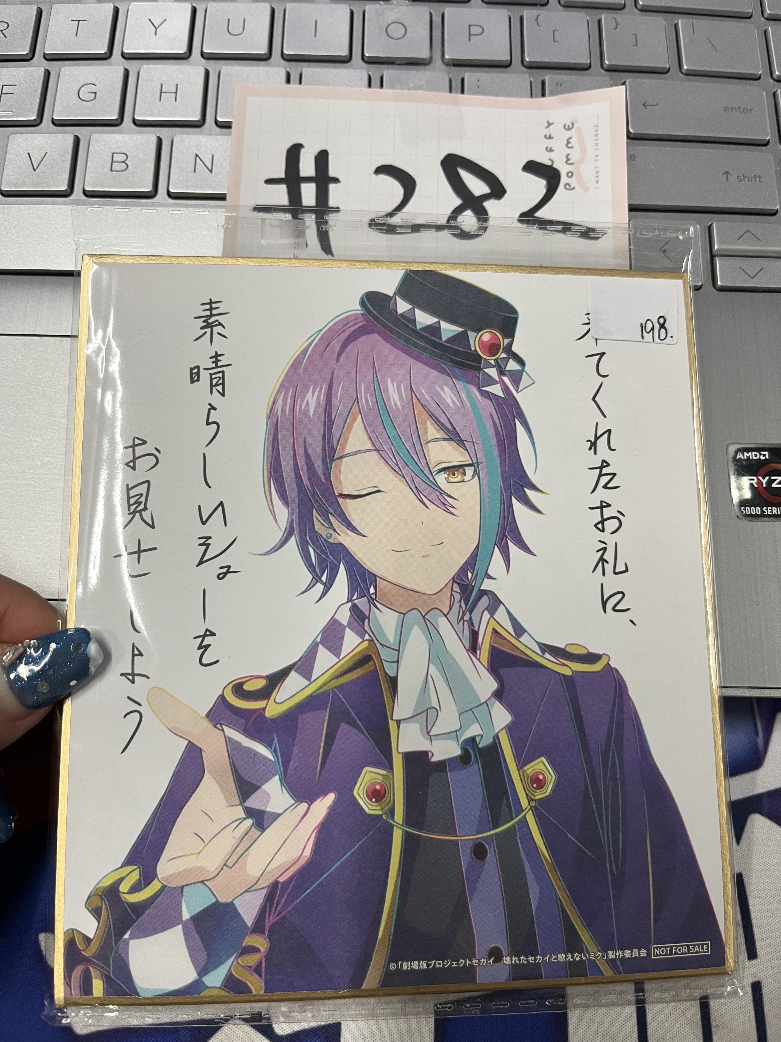 PROJECT SEKAI 類 色紙#282