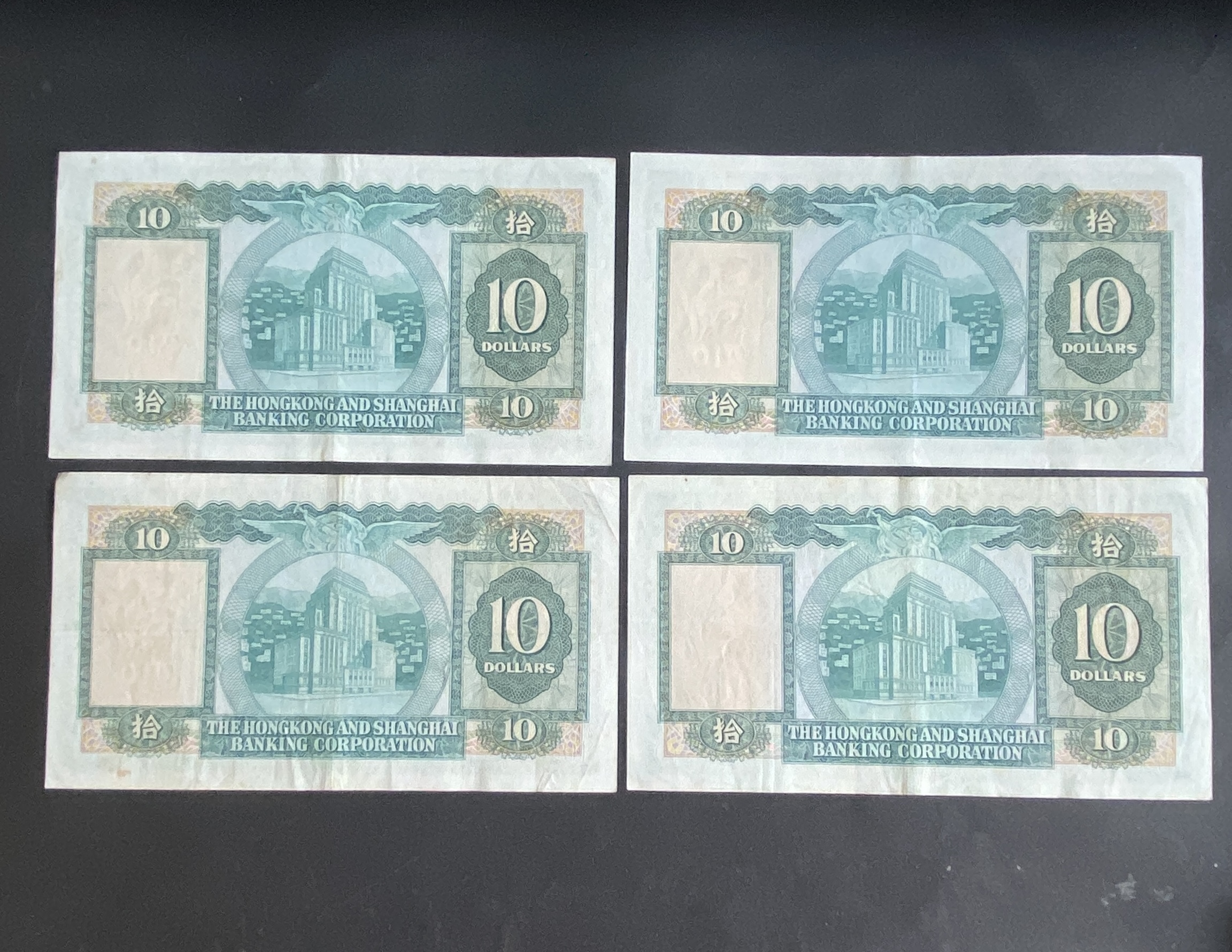 1978 HSBC 10 Dollar Banknotes - Set of 4 (EF Condition) RQ016188, RZ476329, SM258647, TA706026