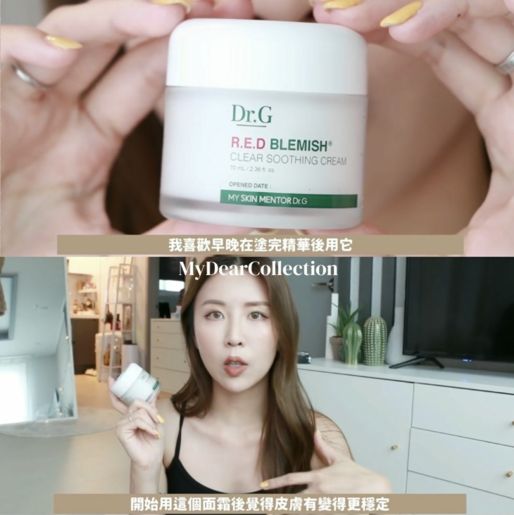 現 貨 | Dr.G 積雪草去荳印高保濕面霜 Red Blemish Clear Smoothing Cream