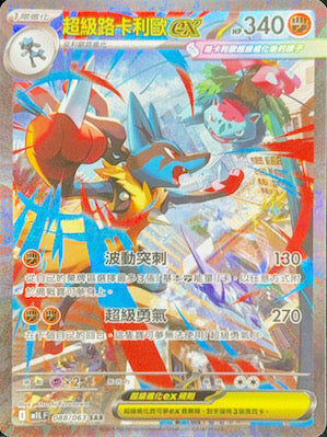 【M1LF 088/063 SAR】超級路卡利歐ex SAR