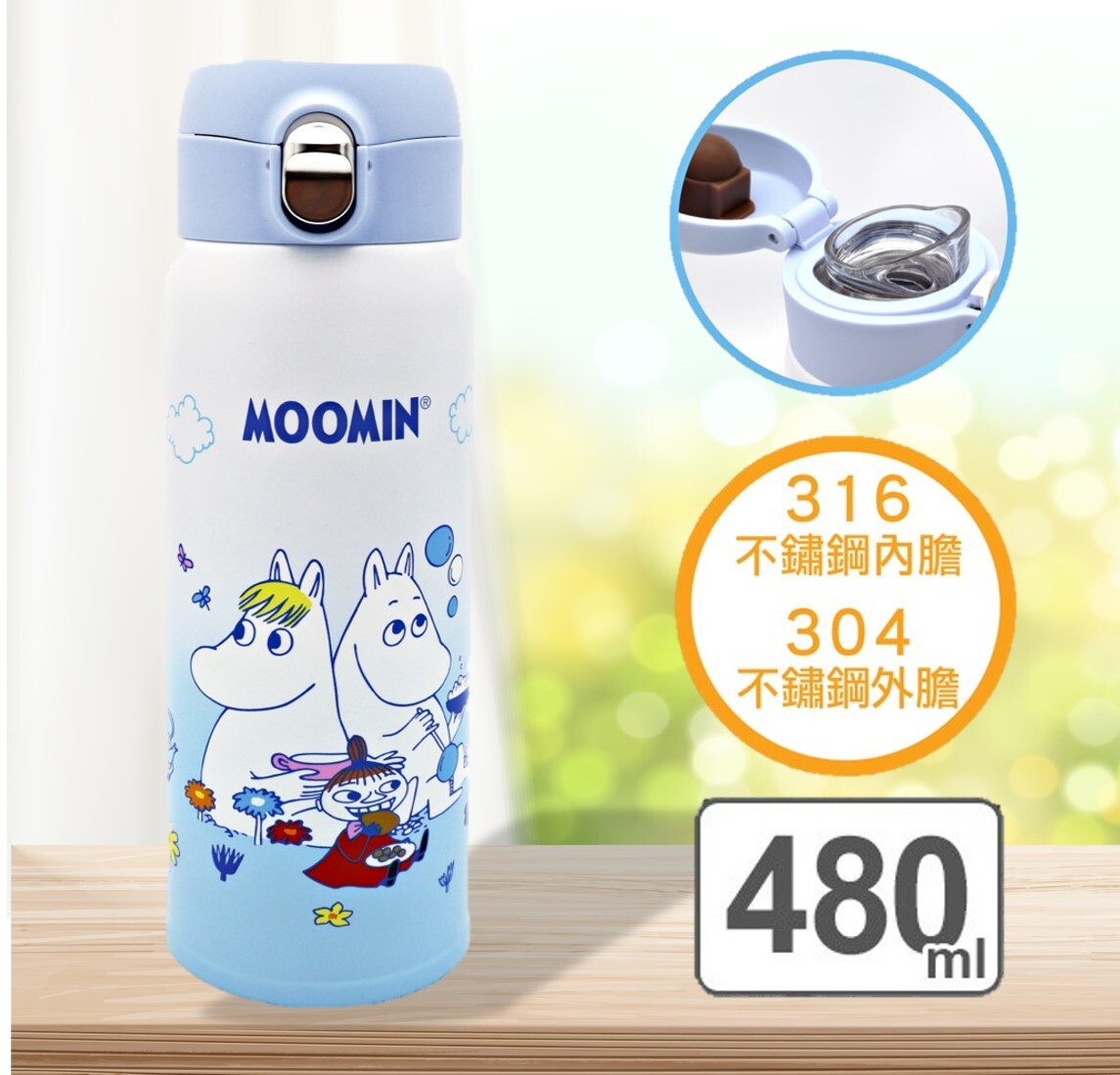 姆明一族 | 真空冷熱不鏽鋼保溫杯 保溫壺(350ml)