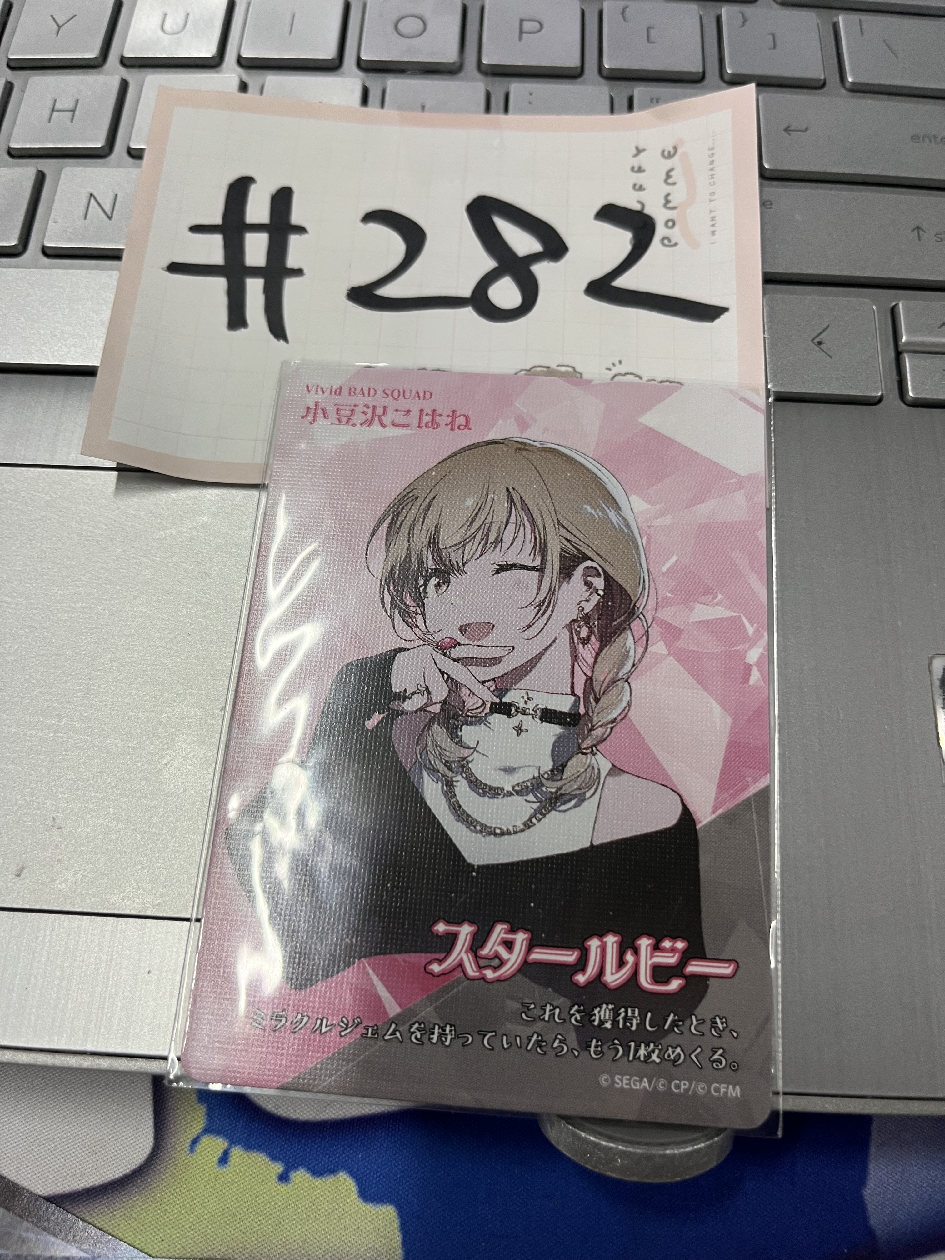 PROJECT SEKAI KOHANE 小卡  #282