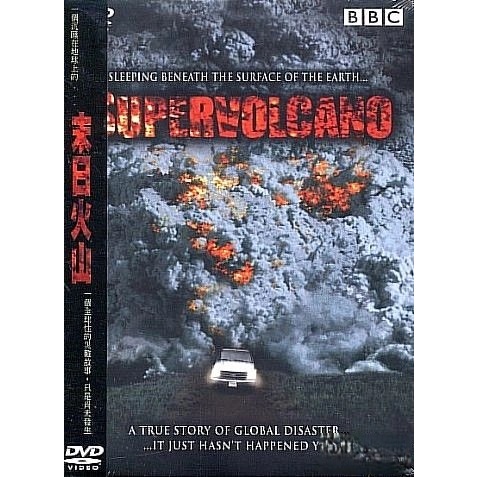 末日火山 (2005) (DVD) [訂貨]