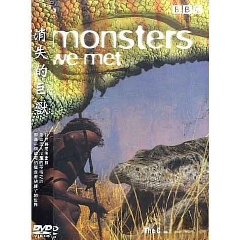 消失的巨獸 (2003) (DVD) [訂貨]