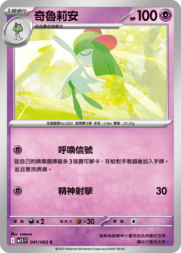 【M1SF 041/063 C】奇魯莉安 C