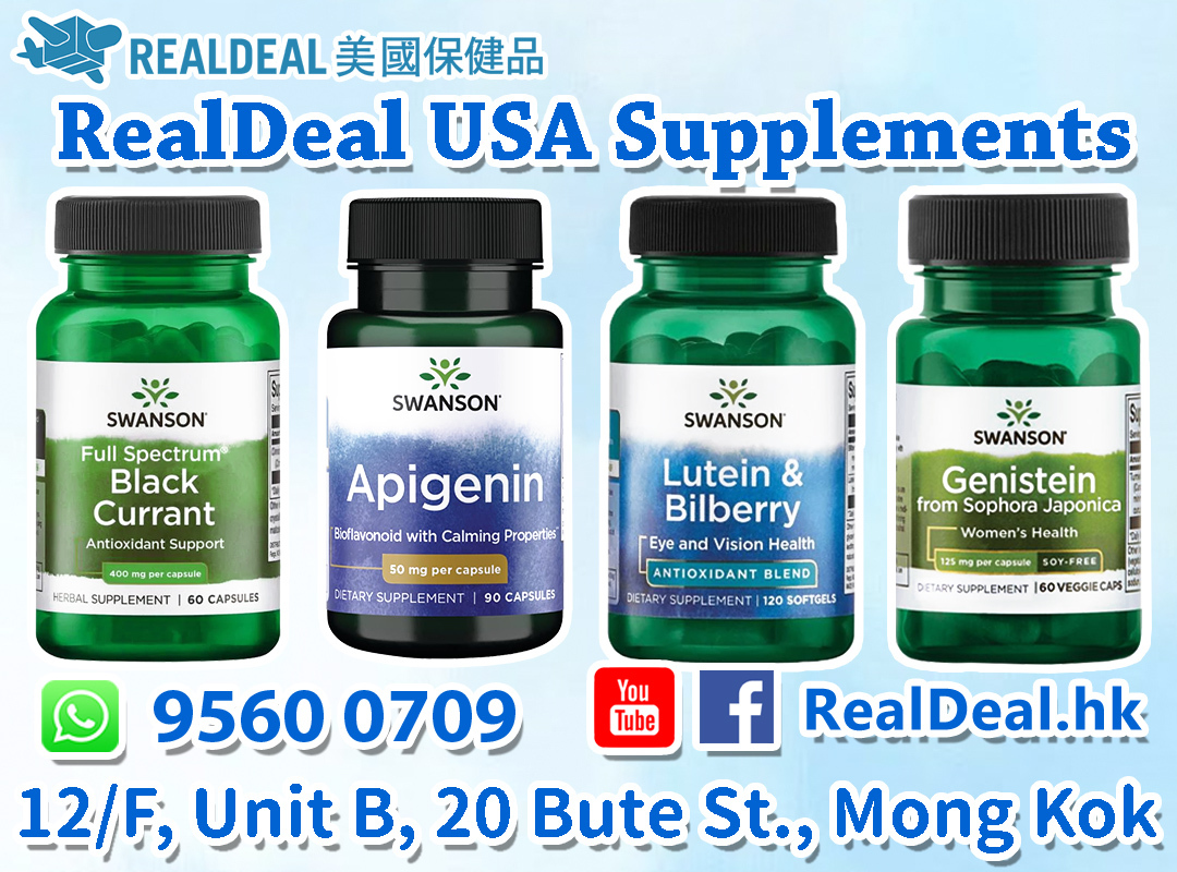 Swanson Health Products |Realdeal.hk