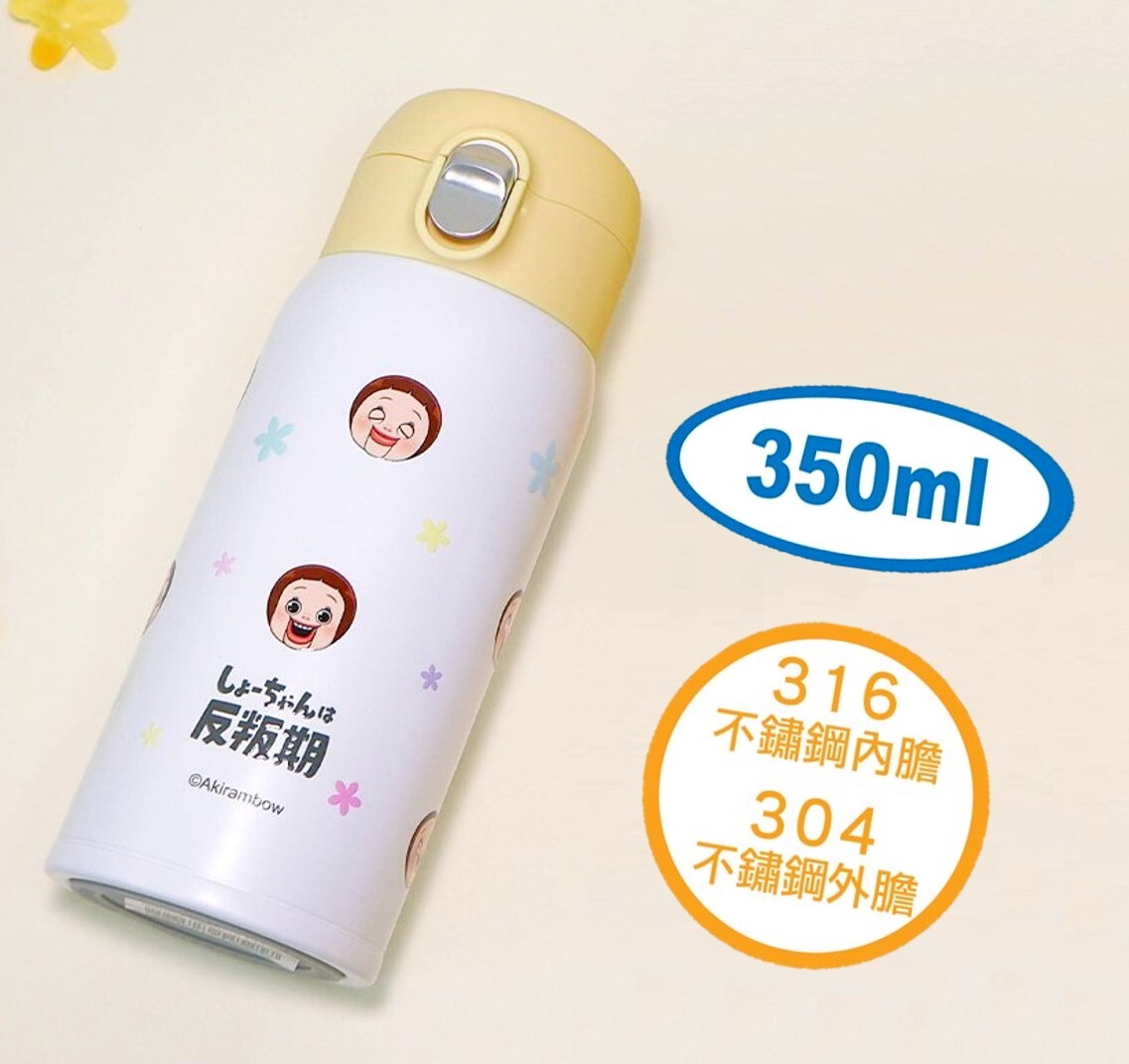 小燦   | 真空冷熱不鏽鋼保溫杯 保溫壺(350ml)