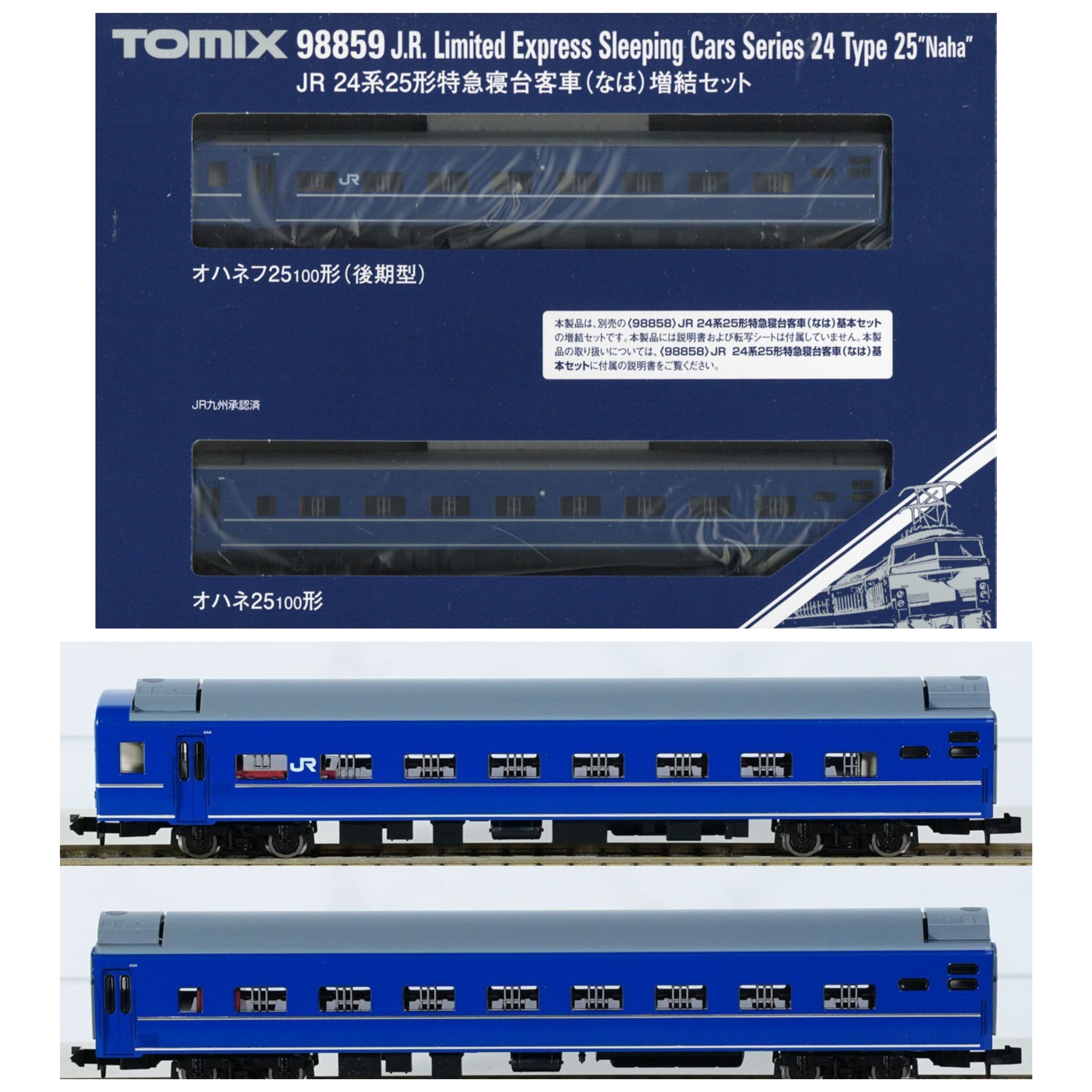 TOMIX 98859 JR 24系25形特急寝台客車(なは) 増結・2両