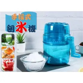 日本家用刨冰機|簡單易用|消暑必備|DIY刨冰冰沙