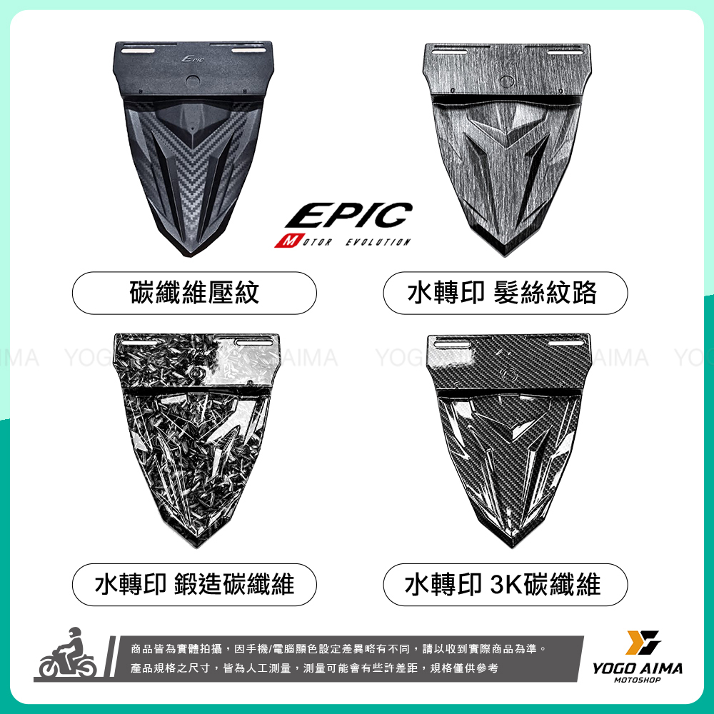 EPIC 通用型車牌土除