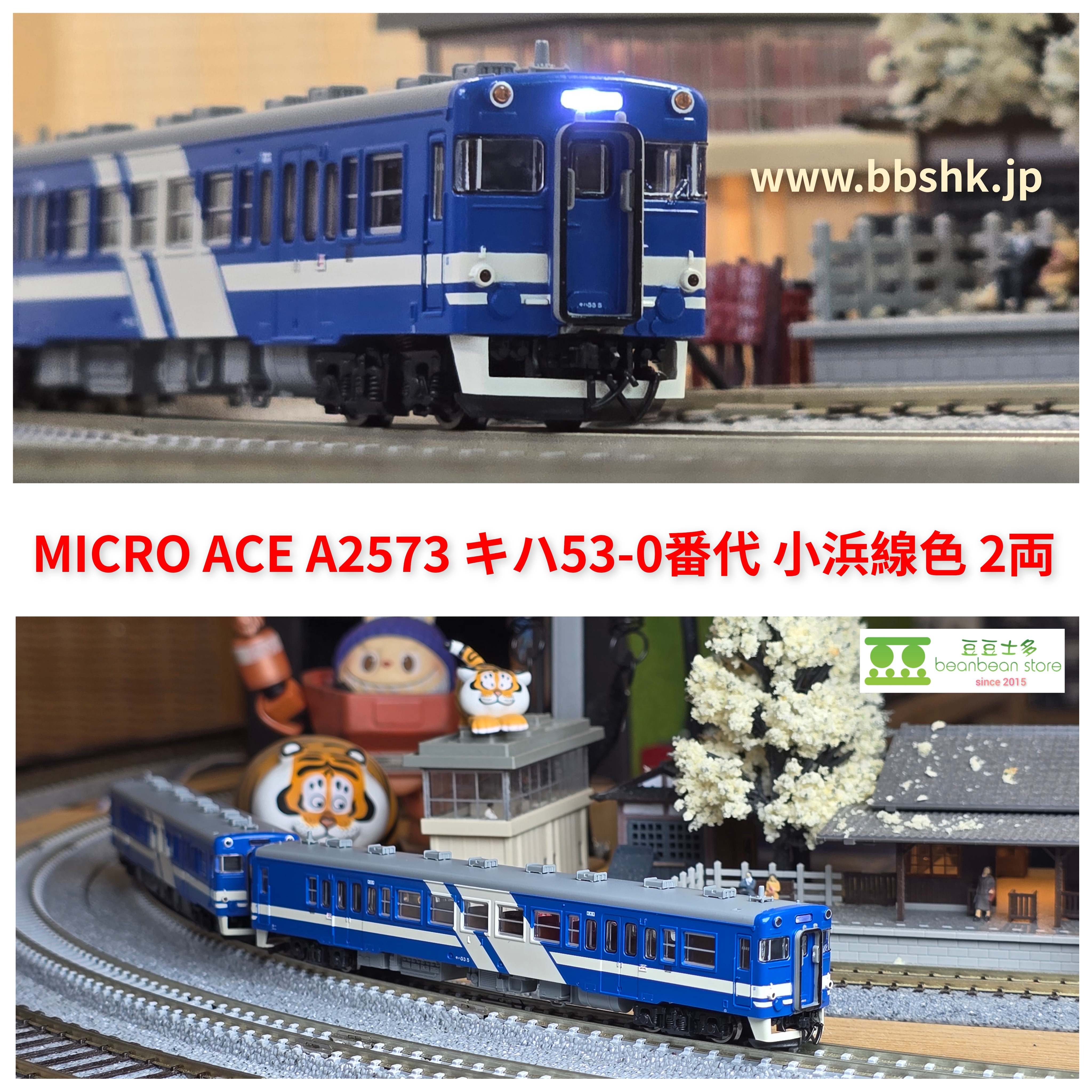 a-2573 キハ53-0番代 小浜線色 2両セットb A2573-4.jpg