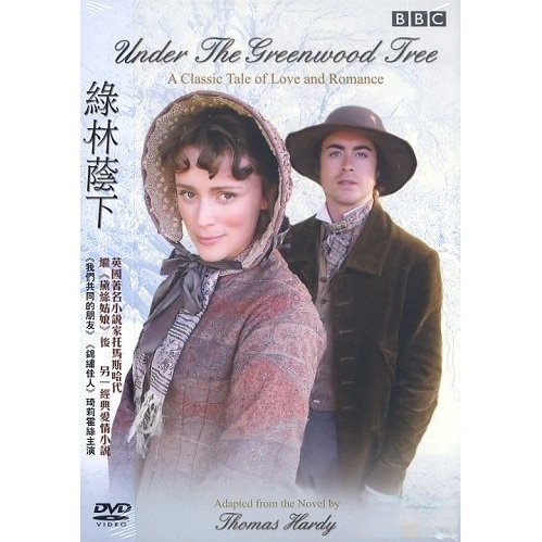 綠林蔭下 (TV) (2005) (DVD) [訂貨]