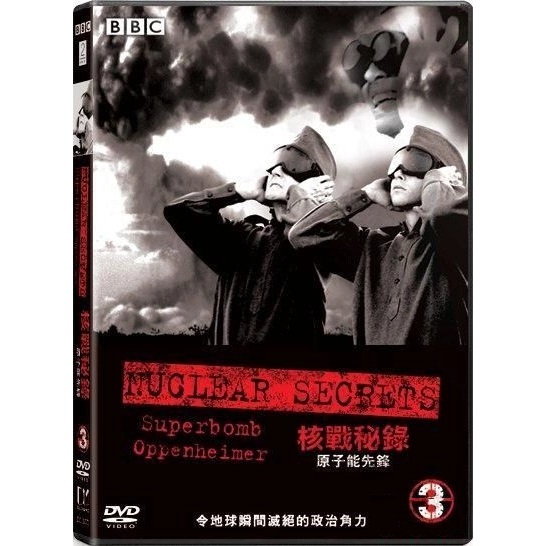 核戰秘錄 3 - 原子能先鋒 (DVD) [訂貨]