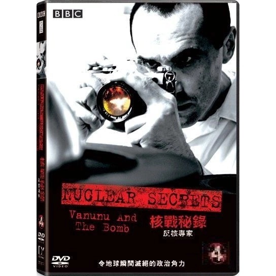 核戰秘錄 4 - 反核專家 (DVD) [訂貨]