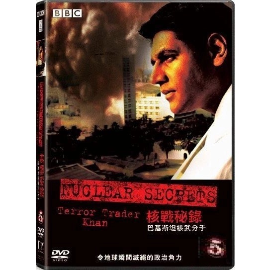 核戰秘錄 5 - 巴基斯坦核武分子 (DVD) [訂貨]