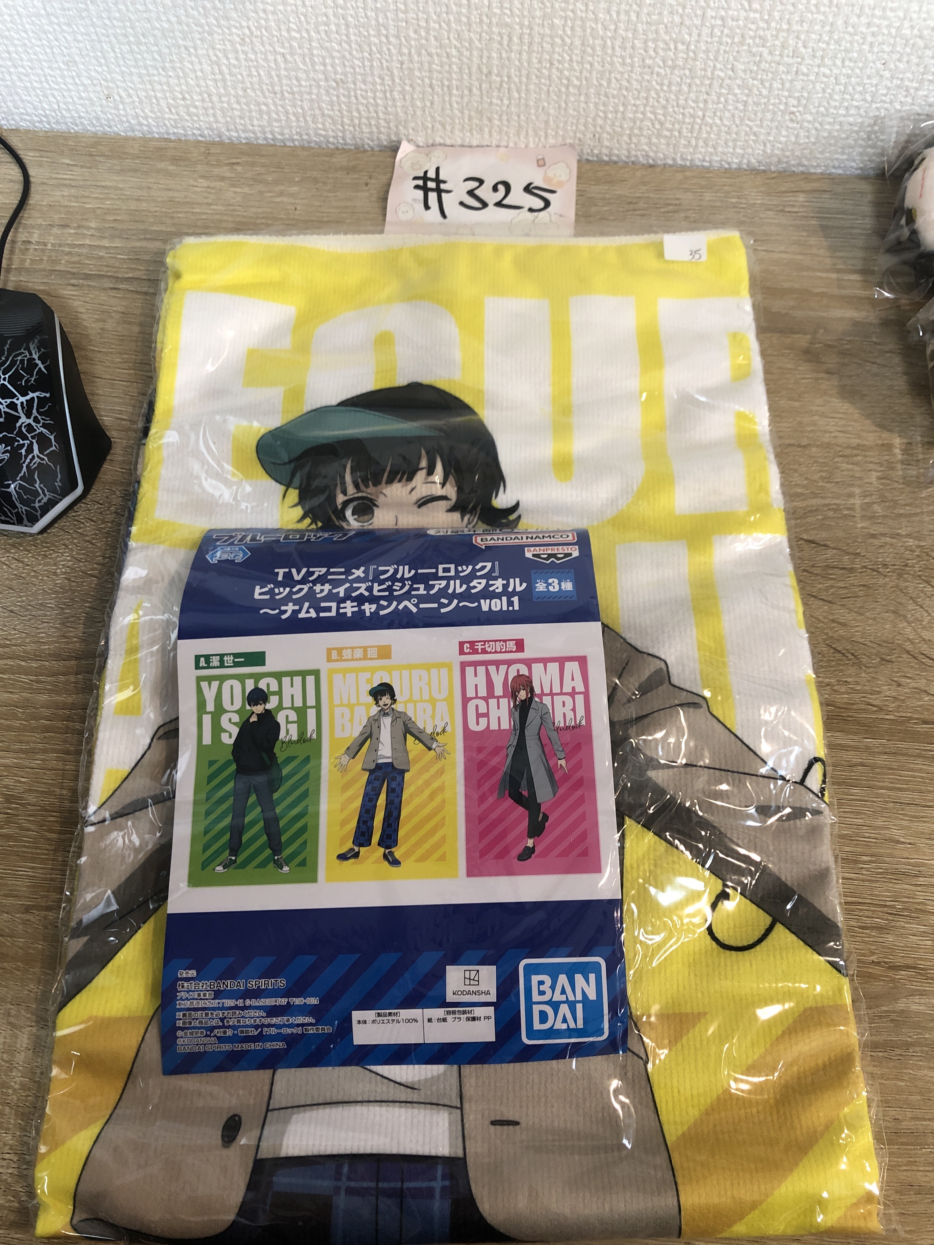 BlueLock 蜂樂 毛巾#325