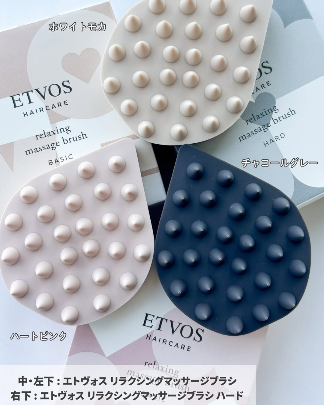[限定] ETVOS The Relaxing Massage Brush