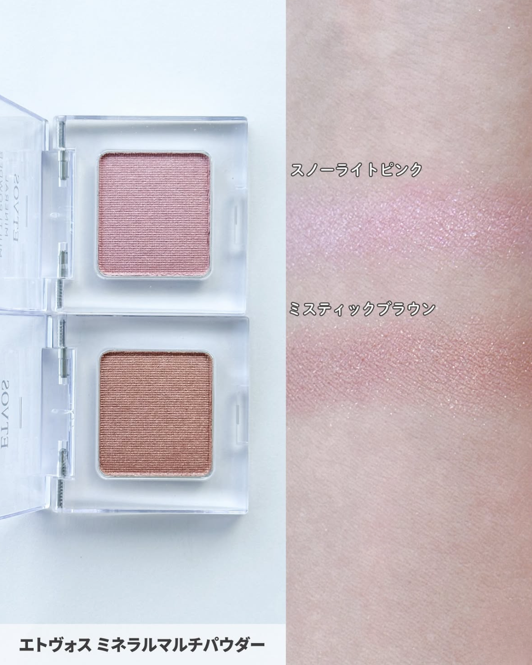 [限定] ETVOS Mineral Multi Powder FW 2025 多效絲絨礦物粉彩