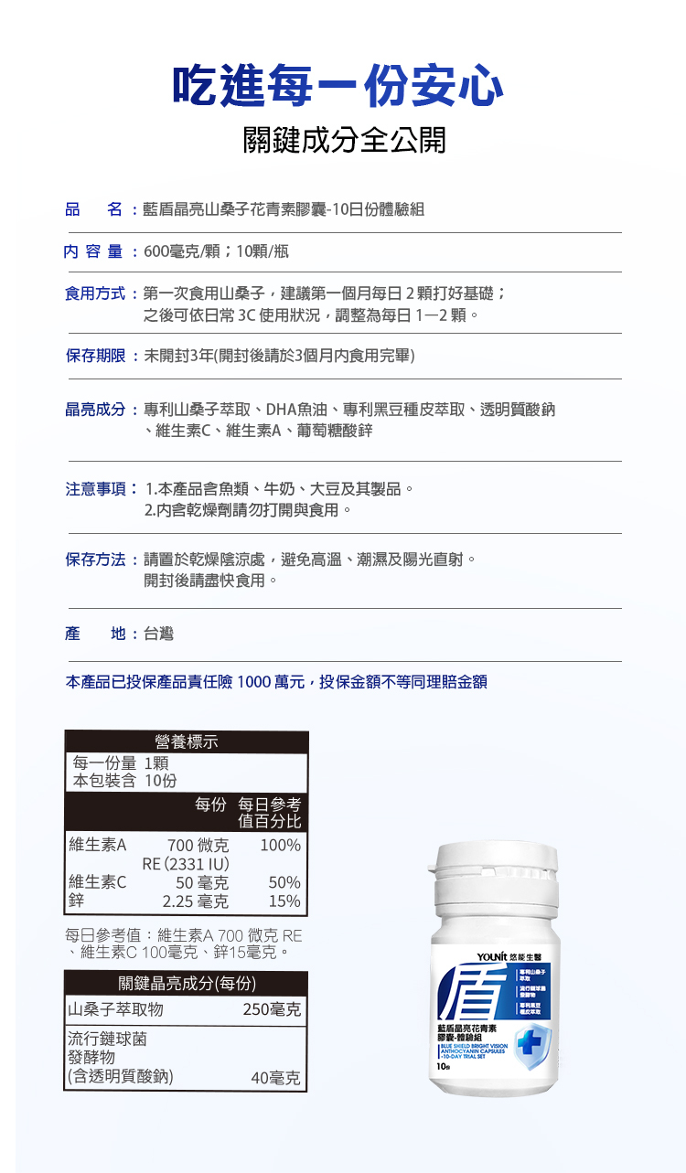 小藍盾的關鍵成分公開,通過SGS檢驗,無農藥,吃進每一份安心