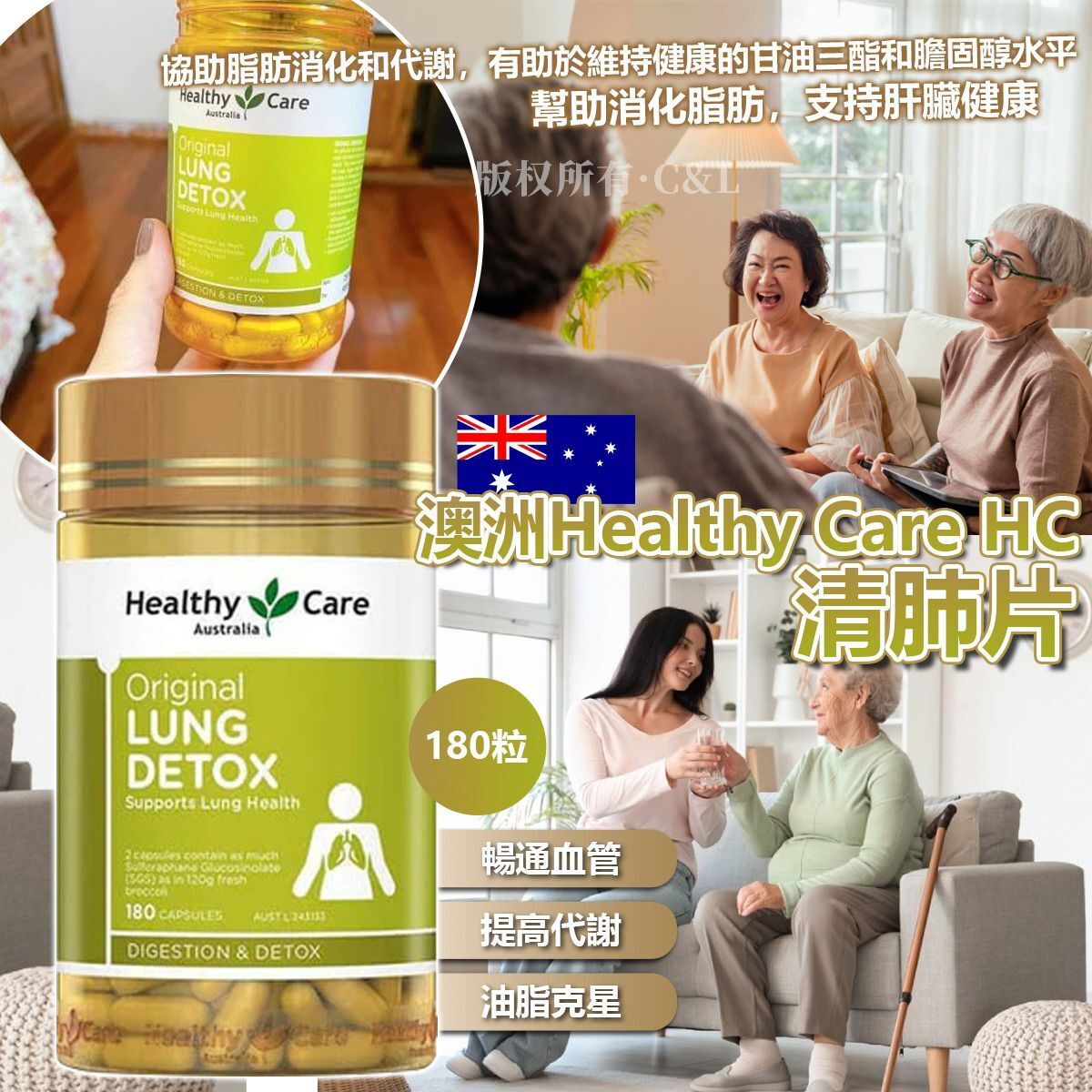 澳洲 Healthy Care HC清肺片180粒