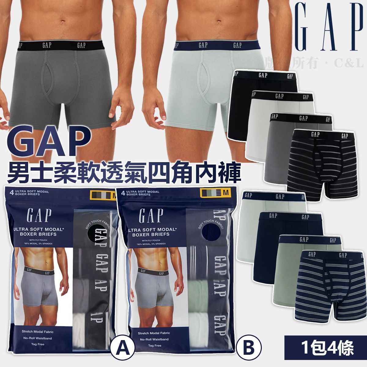 GAP 男士柔軟透氣四角內褲 (1包4條)