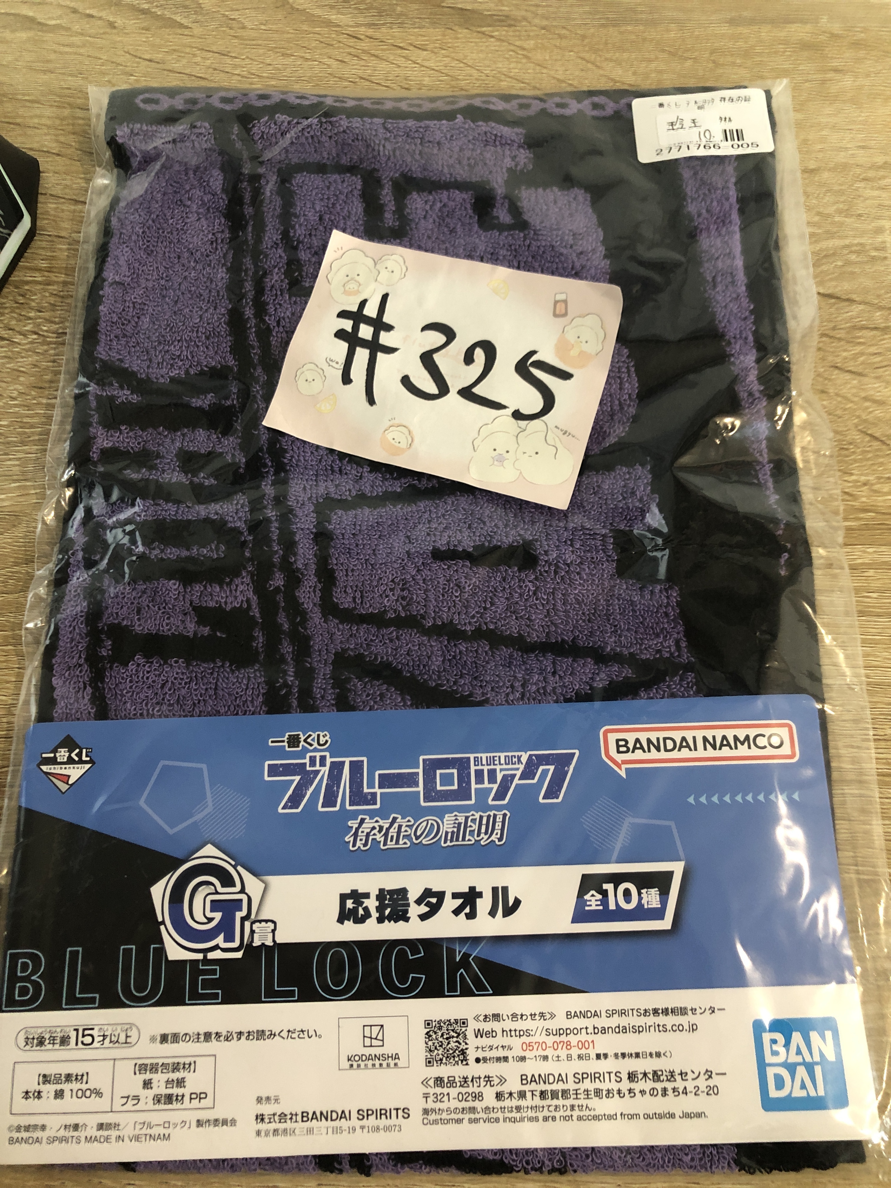 BlueLock 玲王 毛巾#325