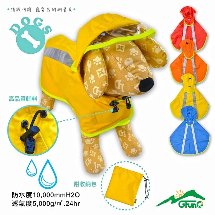 爪適™寵物防水透濕雨衣