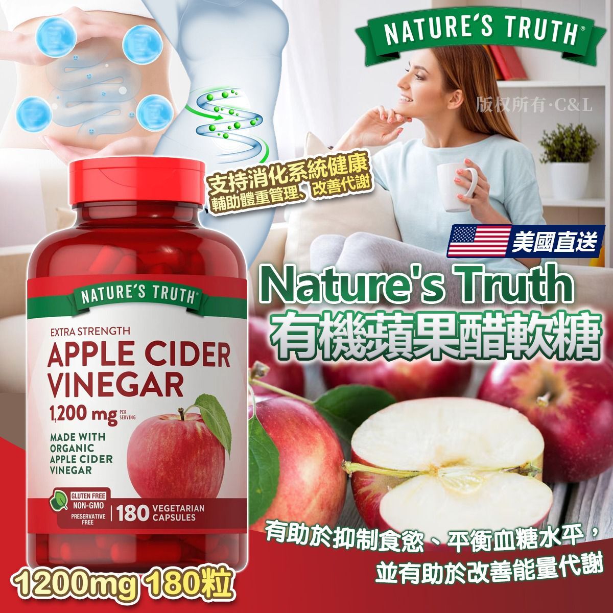 美國直送 Nature's Truth 有機蘋果醋軟糖 1200mg 180粒