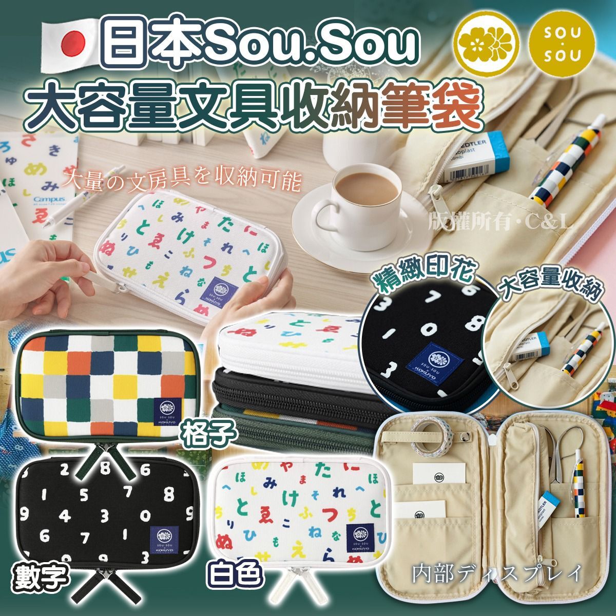 日本Sou.Sou大容量文具收納筆袋