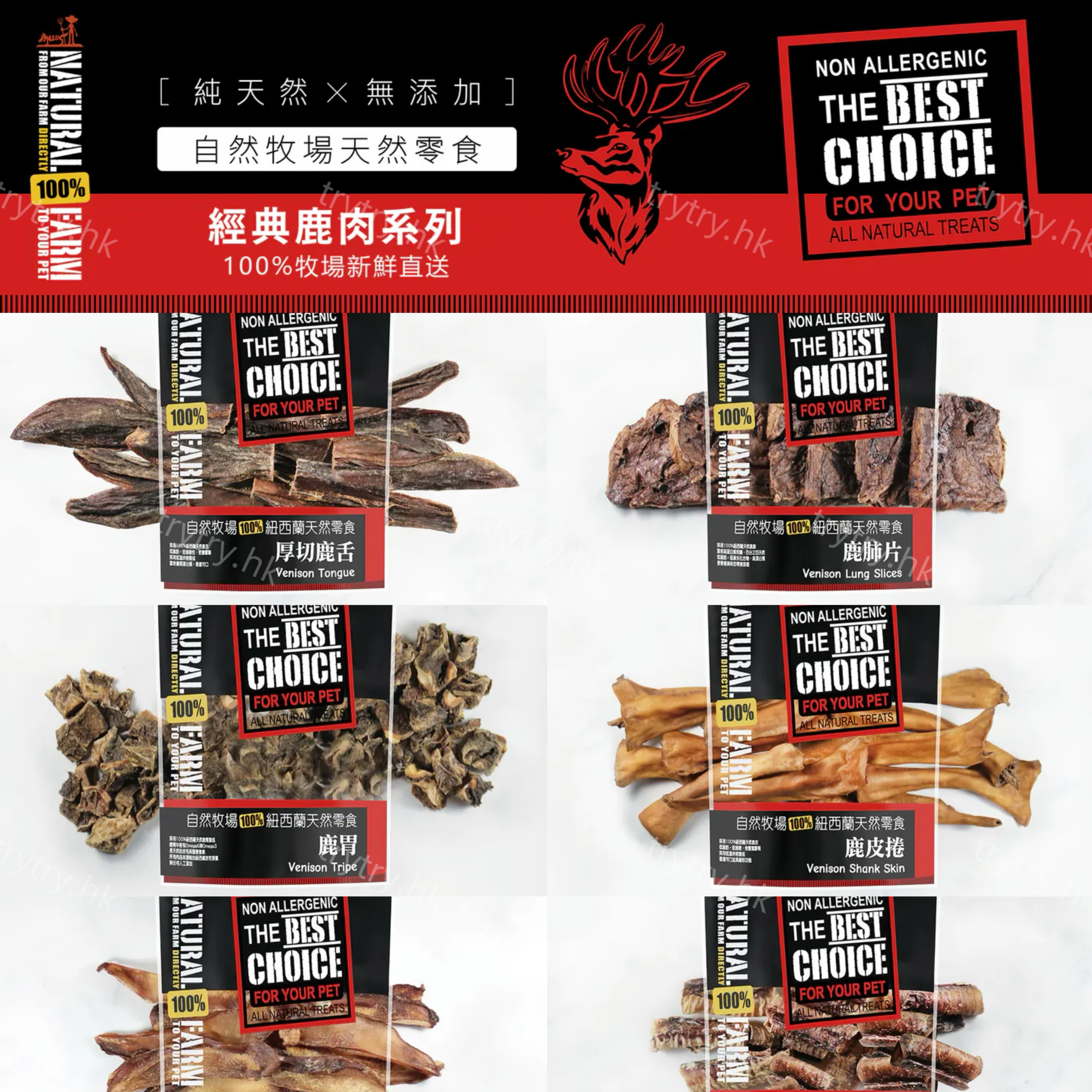 自然牧場 Natural Farm|鹿肉系列 80-120g