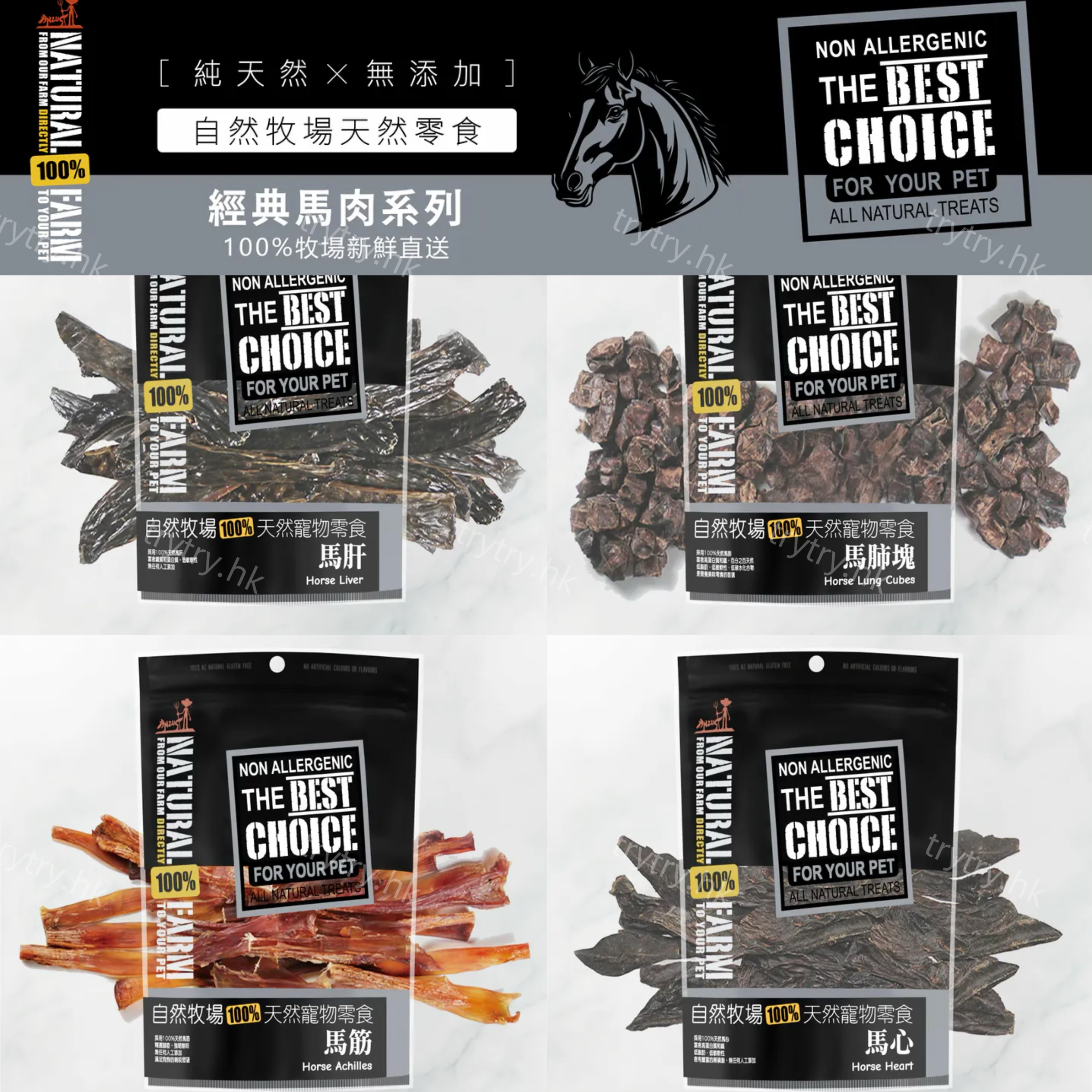 自然牧場 Natural Farm|馬肉系列 60-80g