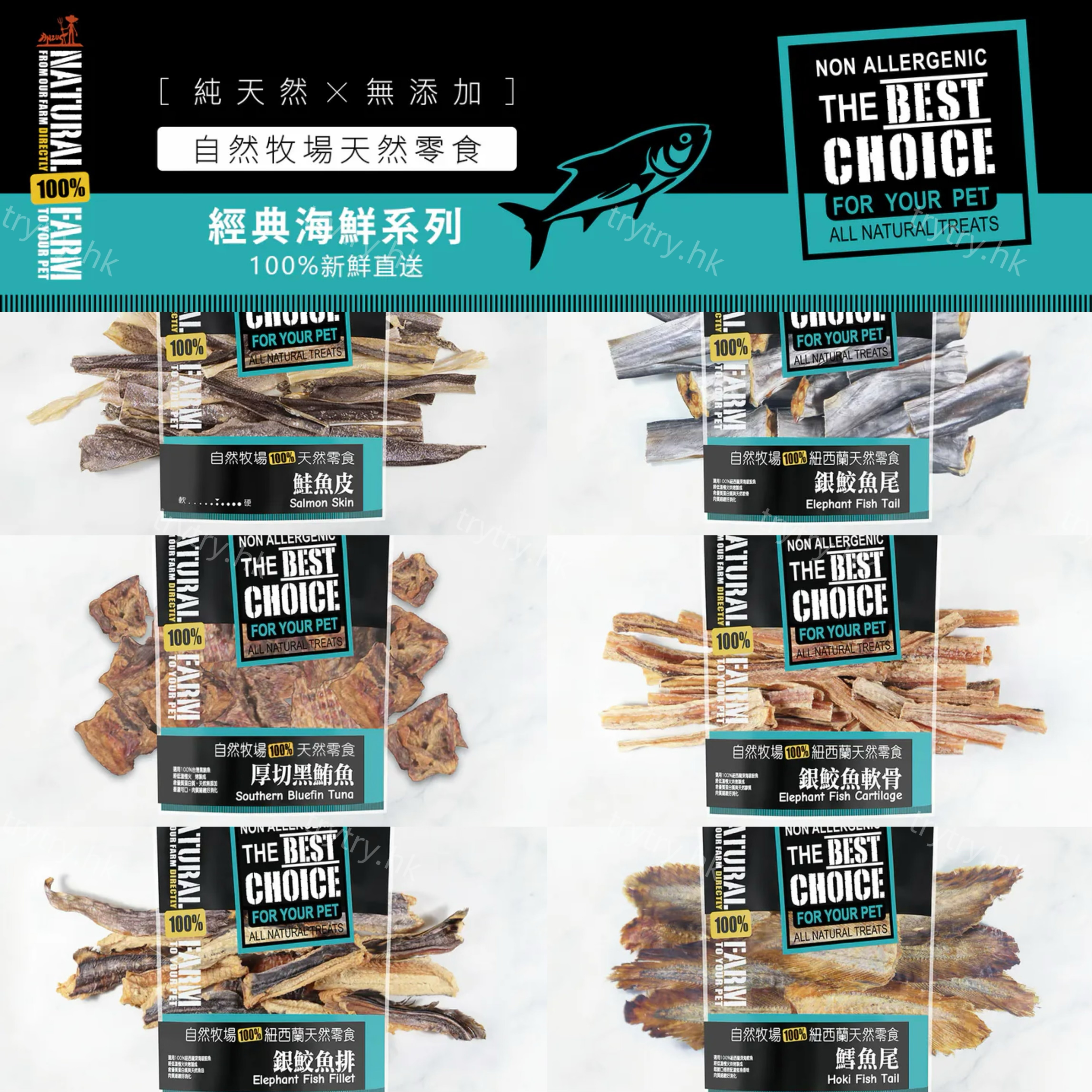 自然牧場 Natural Farm|海鮮系列 80-100g